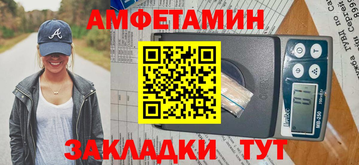 Новочебоксарск  АМФ  Вход с VPN  blacksprut ссылки  Амфетамин VHQ 