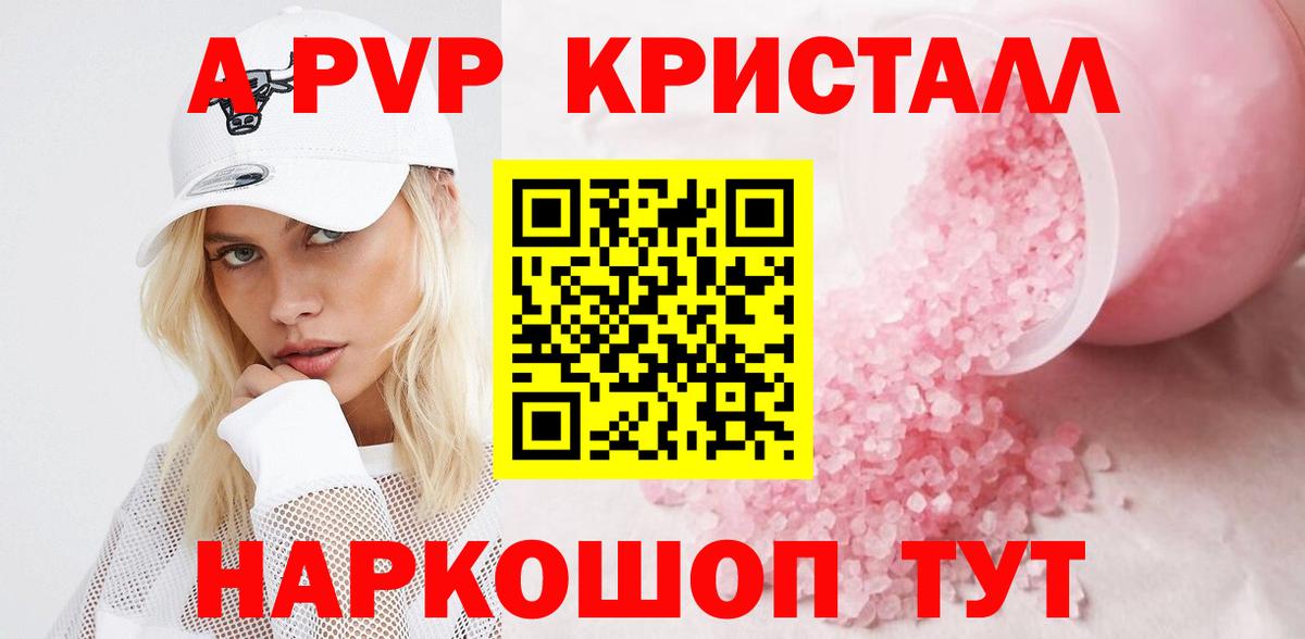 А ПВП  Альфа ПВП VHQ  Новочебоксарск  Вход с VPN  A-PVP СК 