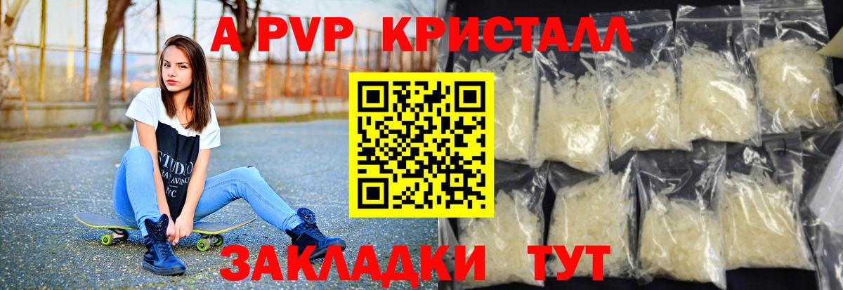 Alpha PVP VHQ Новочебоксарск