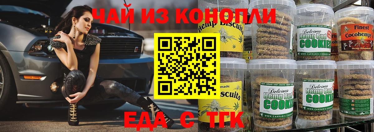 Cannafood конопля  Вход с VPN  Новочебоксарск 