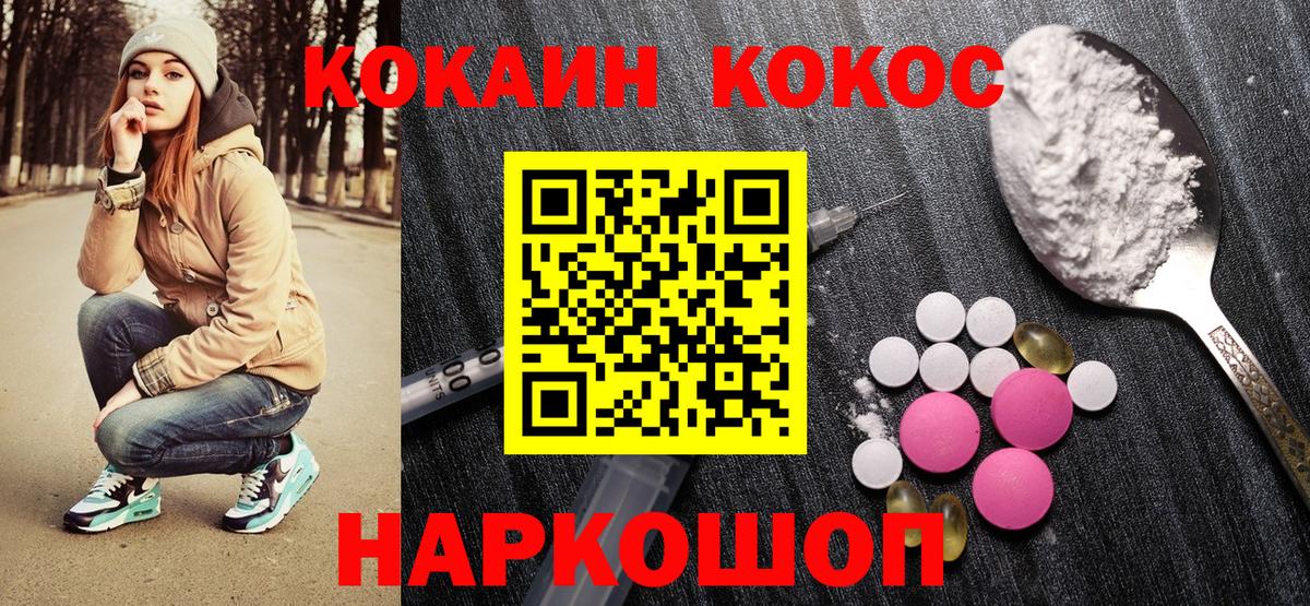 КОКАИН Эквадор Новочебоксарск
