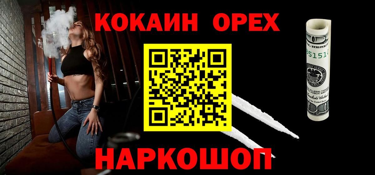 Новочебоксарск  COCAIN  Вход с VPN  Cocaine 98%  КОКАИН FishScale 