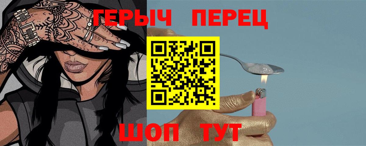 Героин белый Новочебоксарск