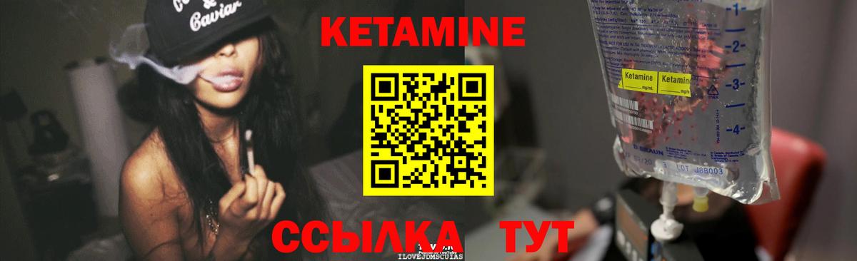 КЕТАМИН VHQ  Вход с VPN  Новочебоксарск  Кетамин VHQ 