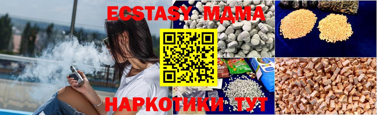 MDMA молли  MDMA  Новочебоксарск  Вход с VPN  MDMA кристаллы 