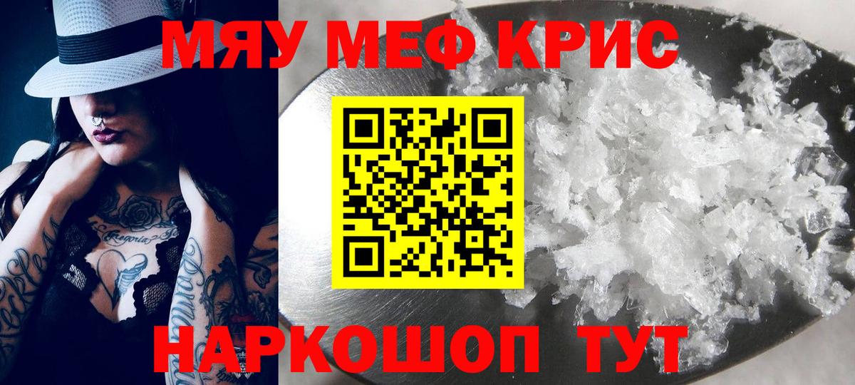 Новочебоксарск  МЯУ-МЯУ  Мефедрон мука  Вход с VPN  МЯУ-МЯУ mephedrone 