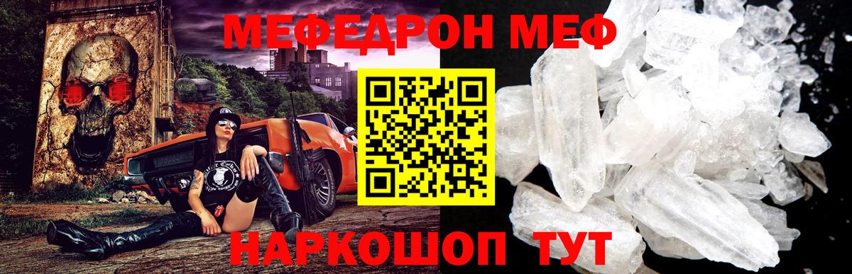 Мефедрон  Новочебоксарск