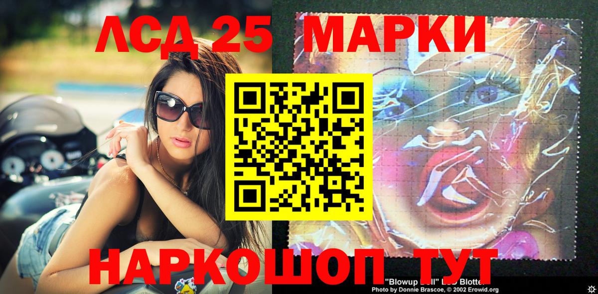 Наркотические марки 1500мкг  Наркотические марки 1500мкг  Марки 25I-NBOMe  Новочебоксарск  Вход с VPN 