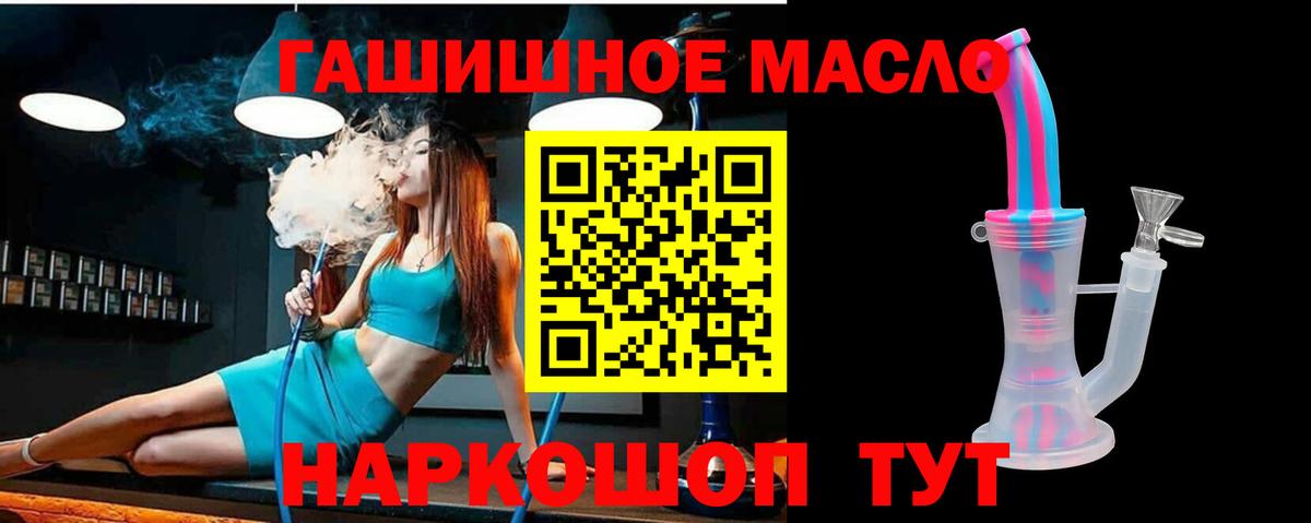 Новочебоксарск  Дистиллят ТГК концентрат  Вход с VPN  ТГК концентрат 