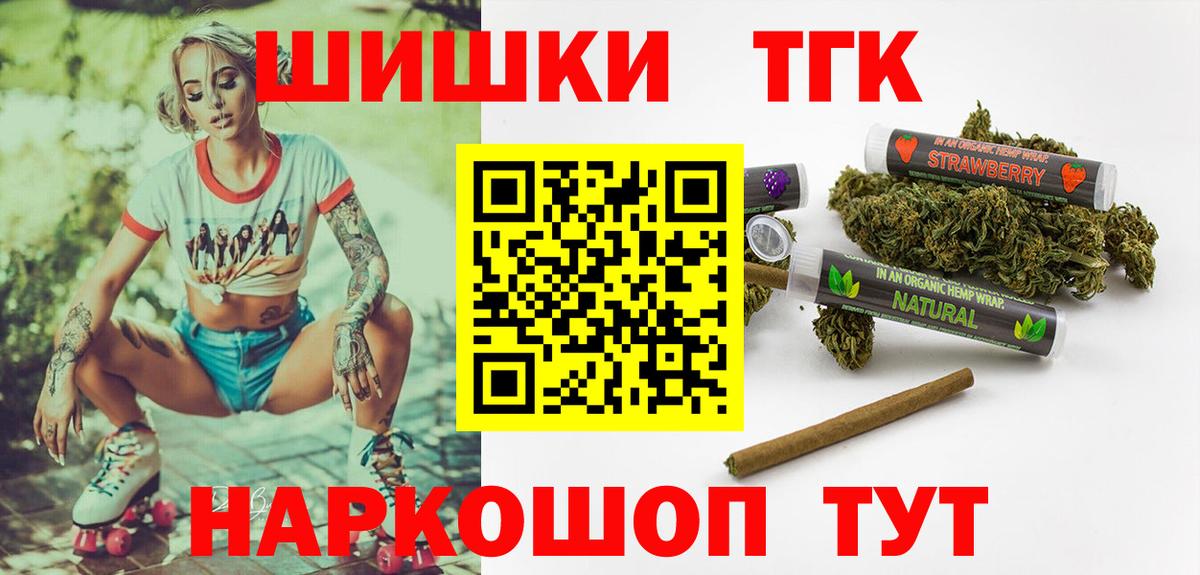 МАРИХУАНА THC 21% Новочебоксарск